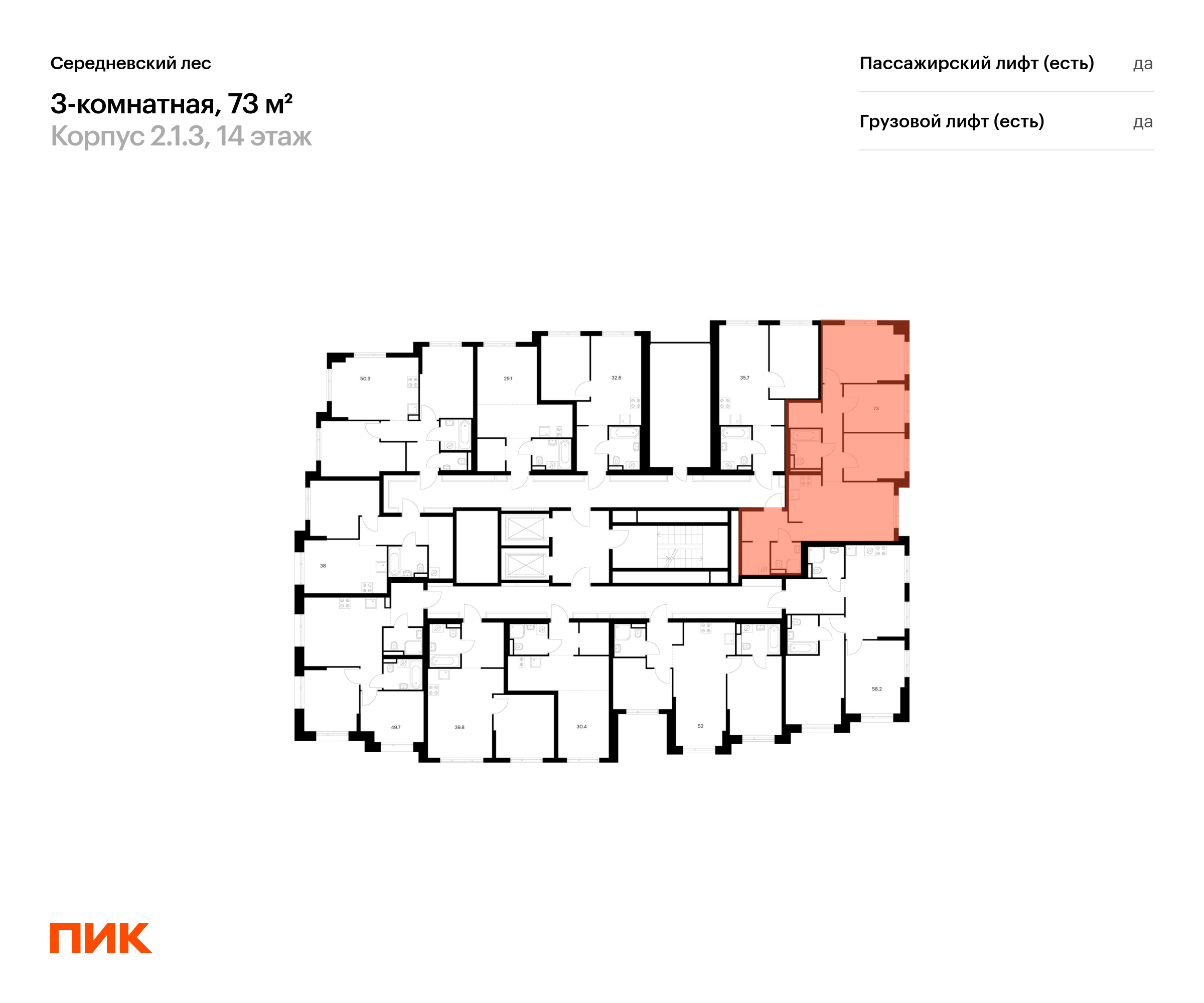 3-комнатная квартира, 73 кв.м, Середневский лес, изображение-2