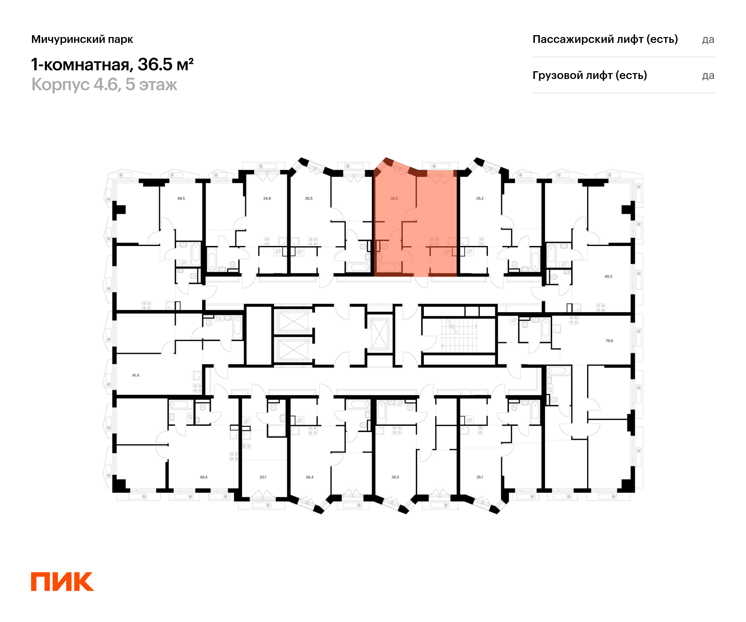 1-комнатная квартира, 36.5 кв.м, Мичуринский парк, изображение-2