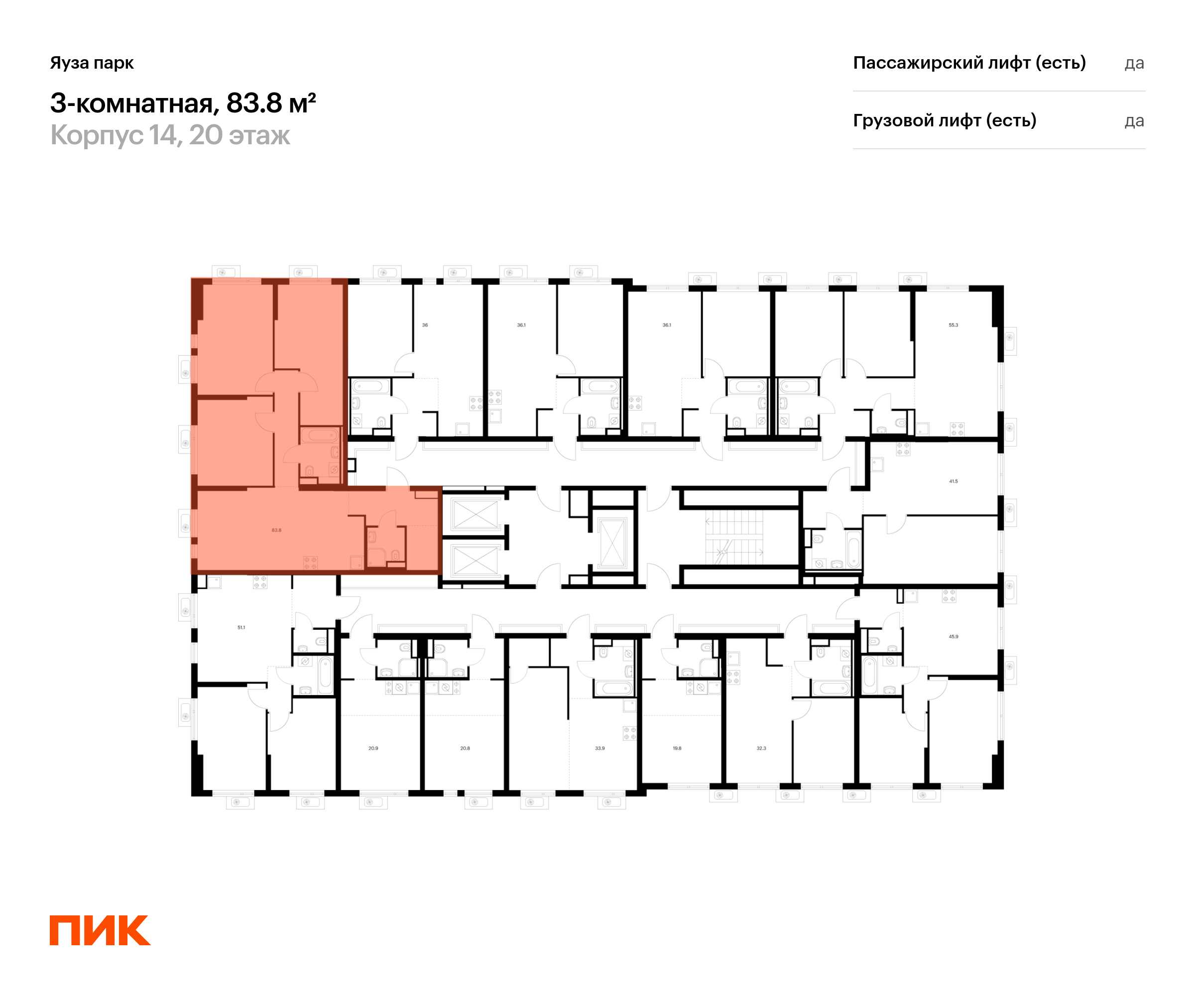 3-комнатная квартира, 83.8 кв.м, Яуза парк, изображение-2