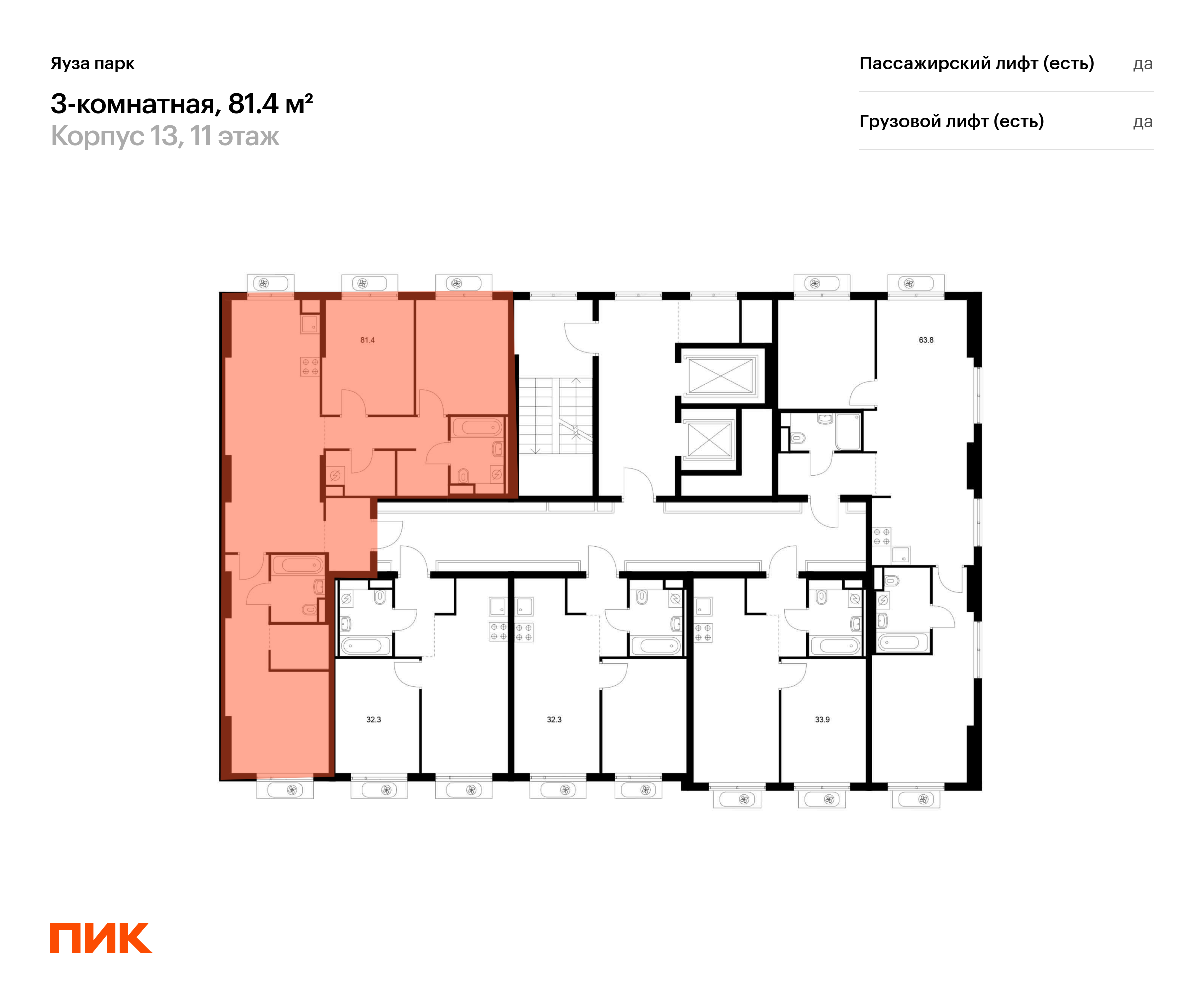 3-комнатная квартира, 81.4 кв.м, Яуза парк, изображение-2