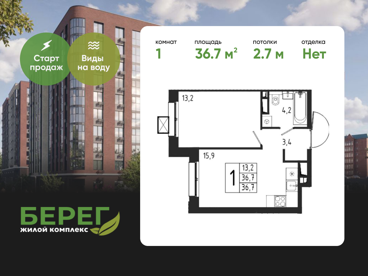 1-комнатная, 36.7 м² 1