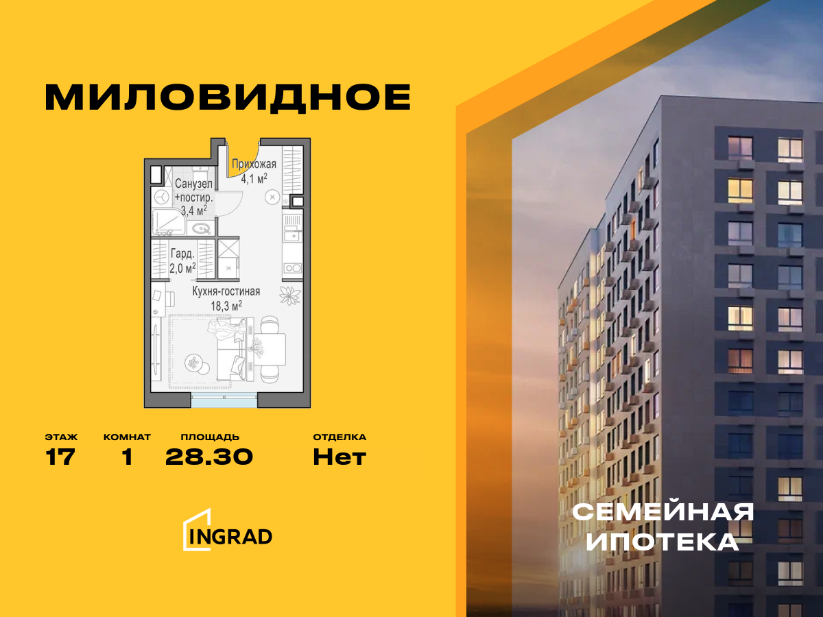 студия, 28.3 м² 1