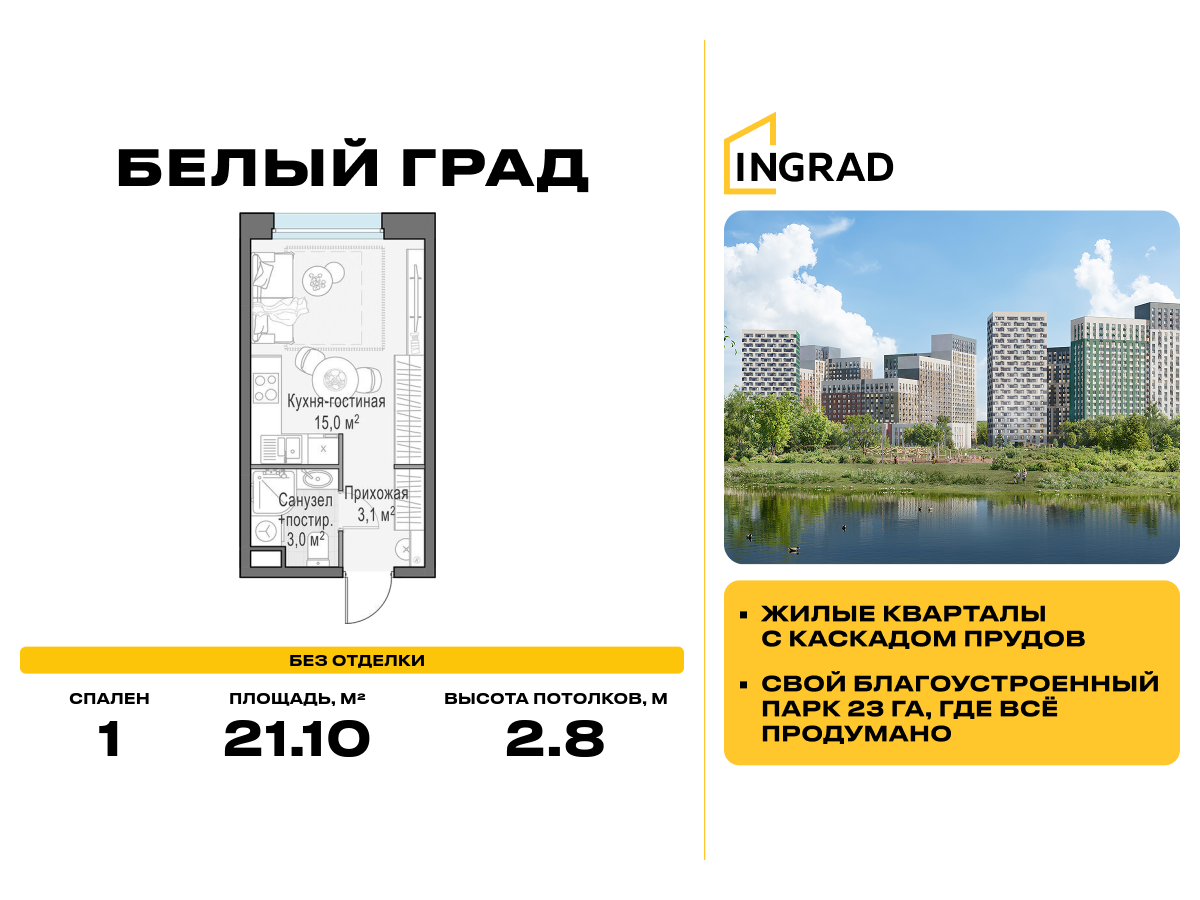 студия, 21.1 м² 1