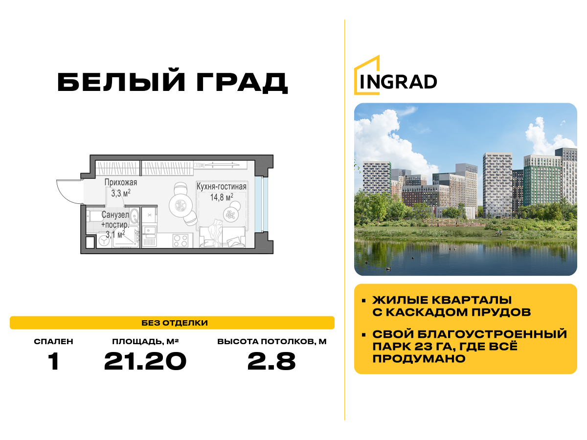 студия, 21.2 м² 1