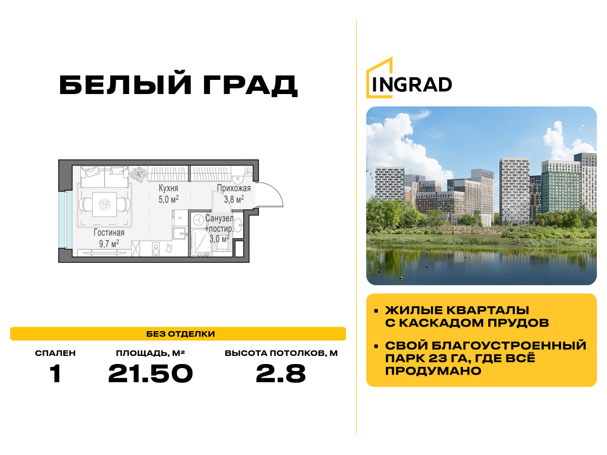 студия, 21.5 м² 1