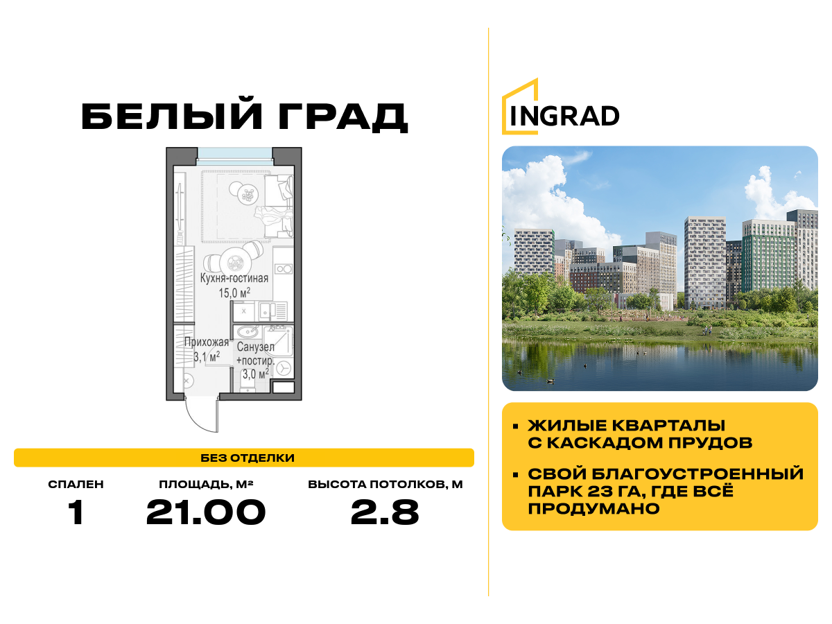 студия, 21 м² 1