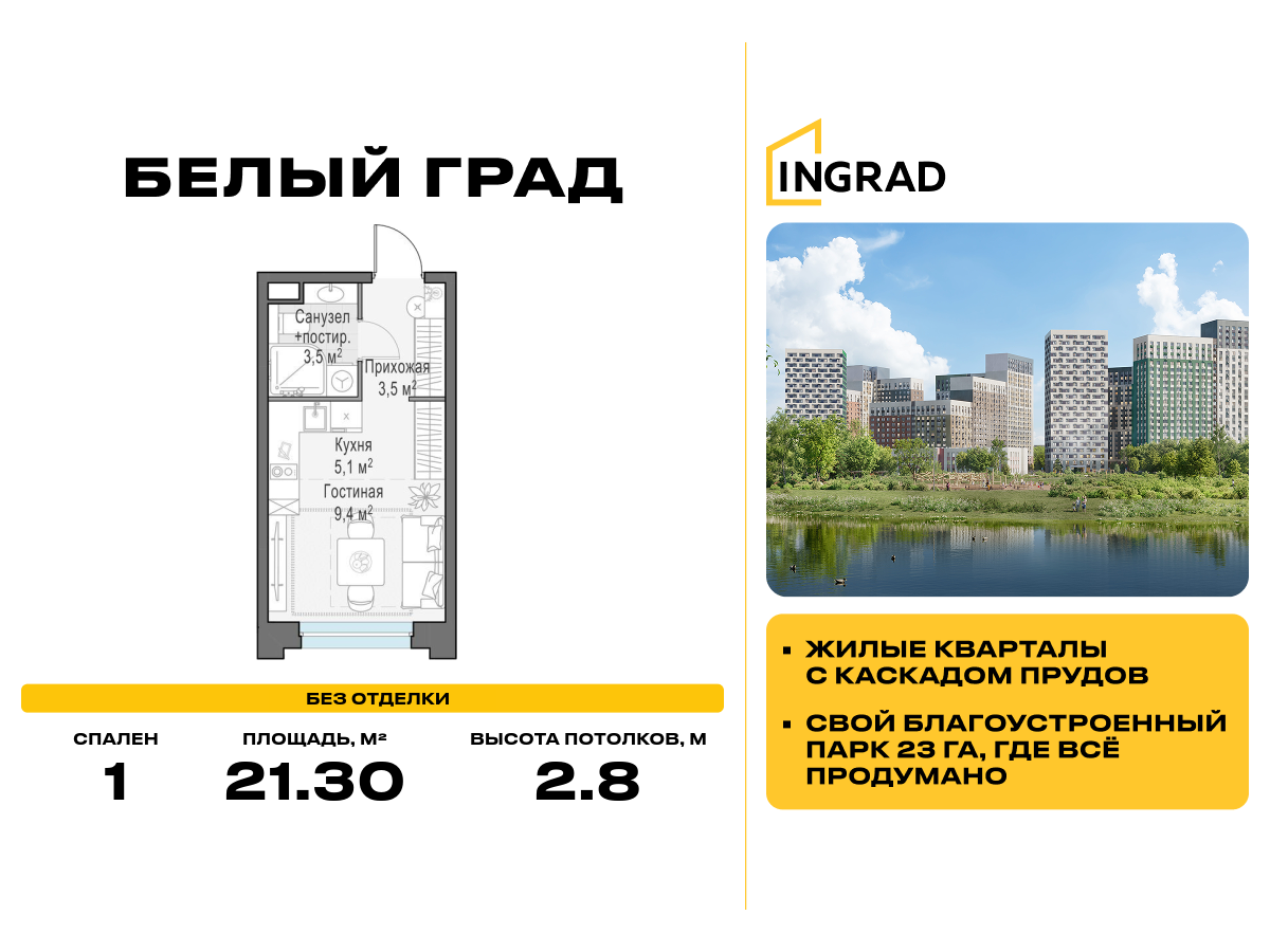 студия, 21.3 м² 1