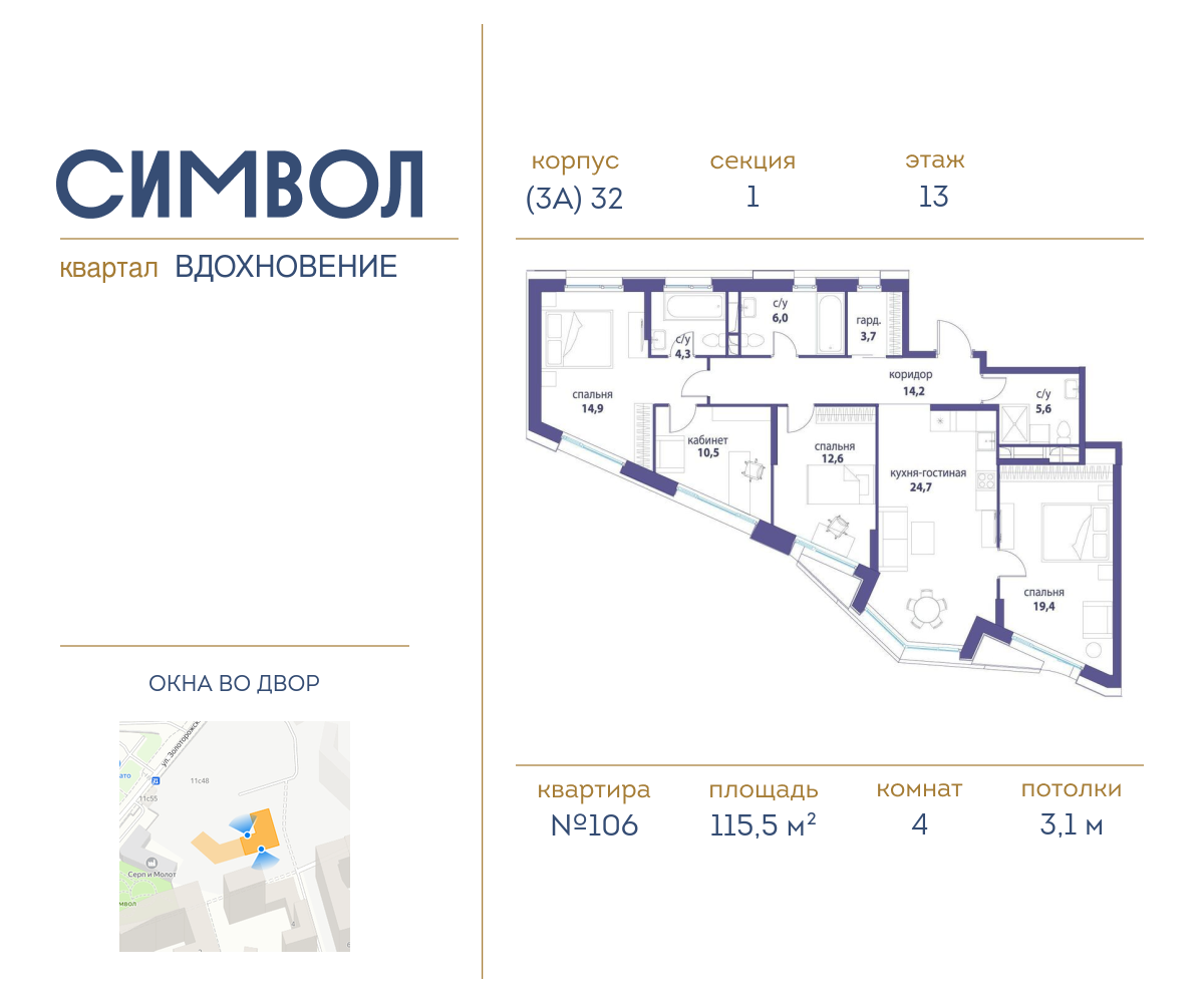 ул Золоторожский Вал, вл. 11, корп. 32