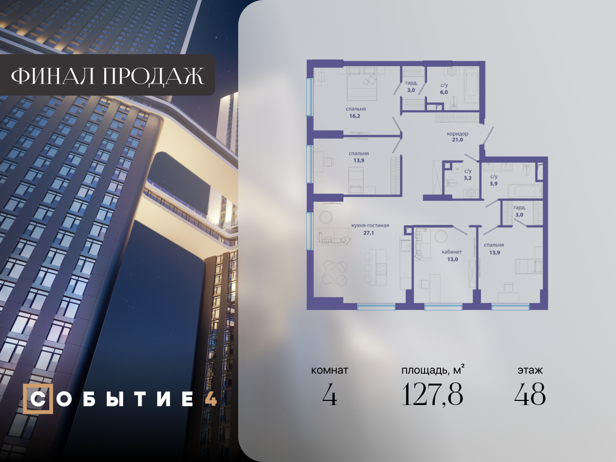 ул. Лобачевского, вл. 120, Событие-4, корпус 1