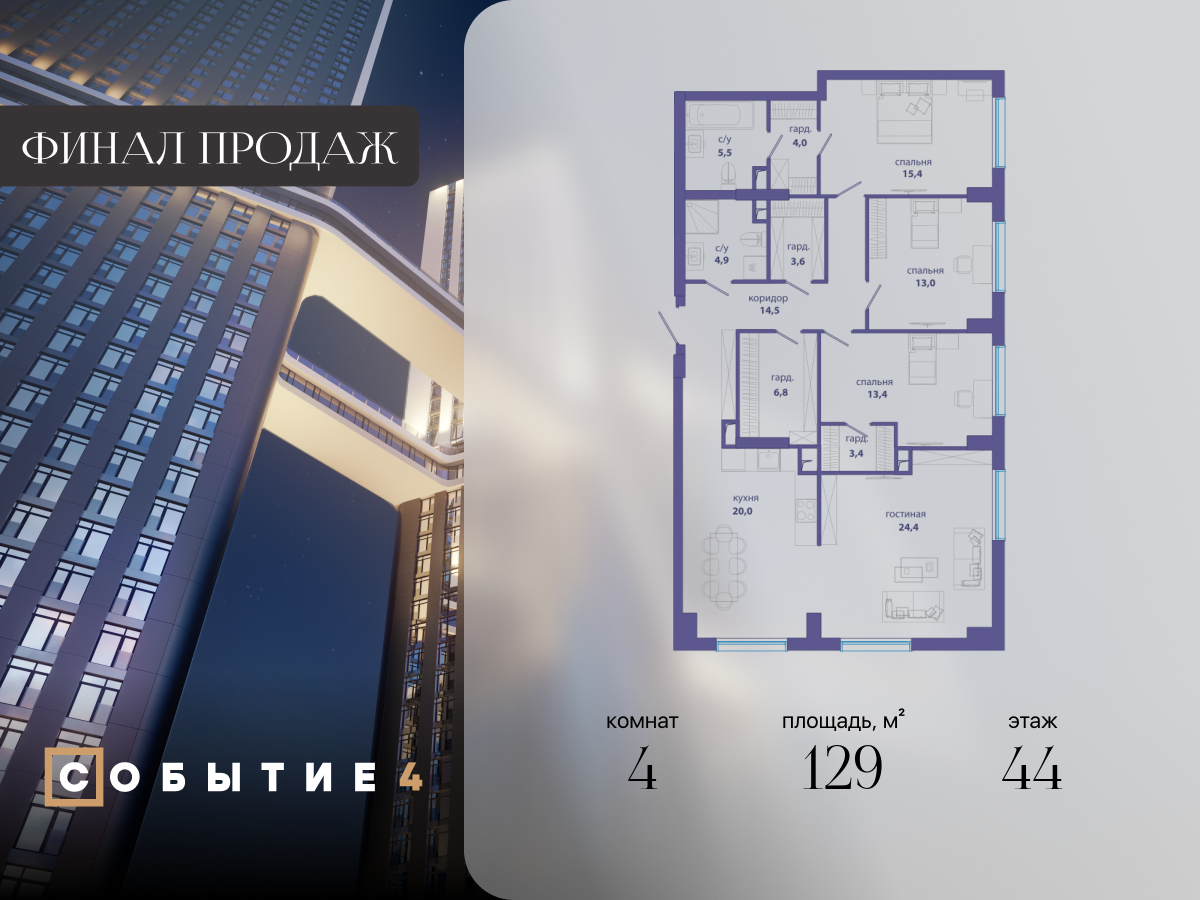 ул. Лобачевского, вл. 120, Событие-4, корпус 1