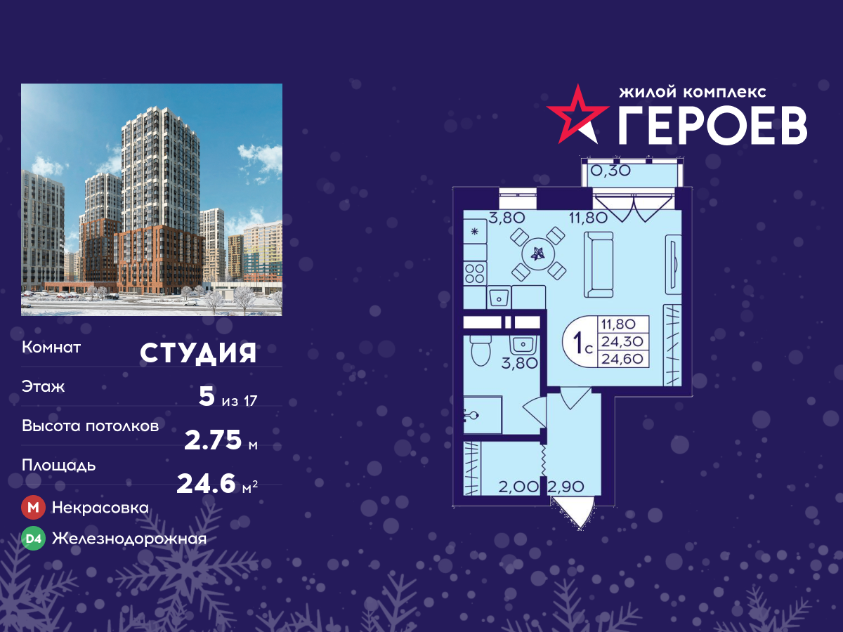 студия, 24.6 м² 1