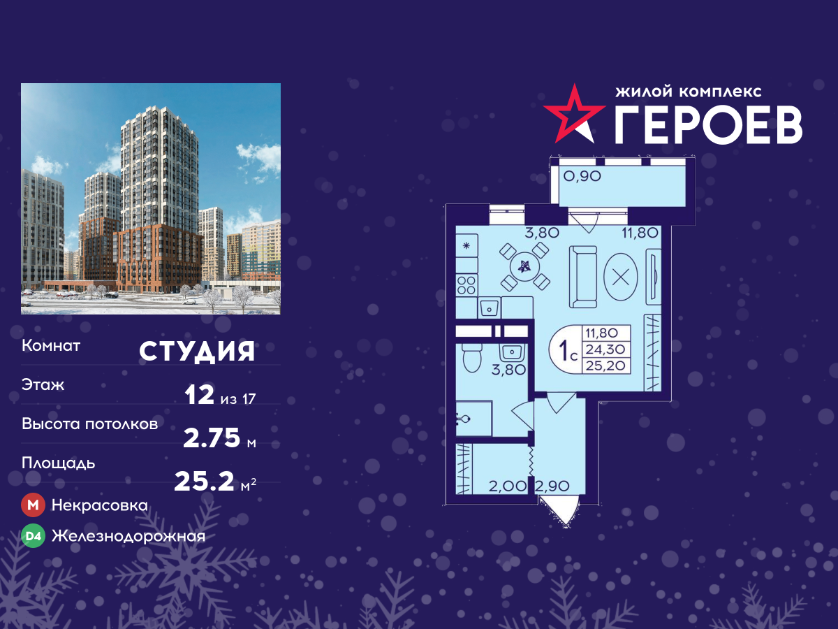 студия, 25.2 м² 1