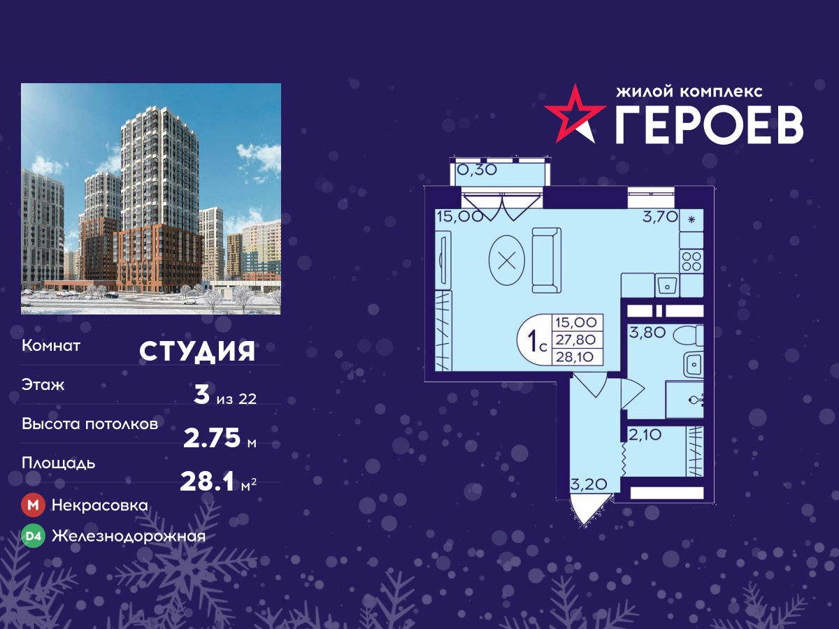 студия, 28.1 м² 1