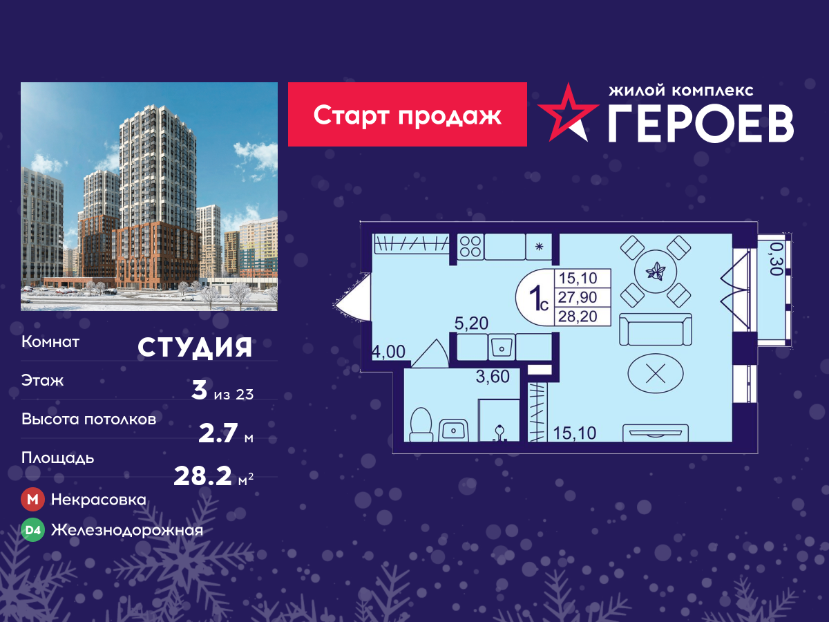 студия, 28.2 м² 1