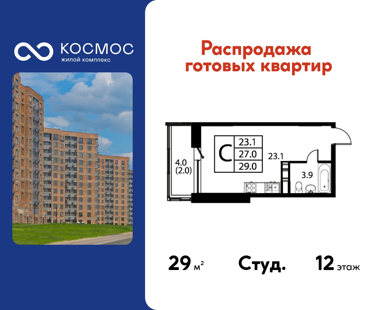 студия, 29 м² 1