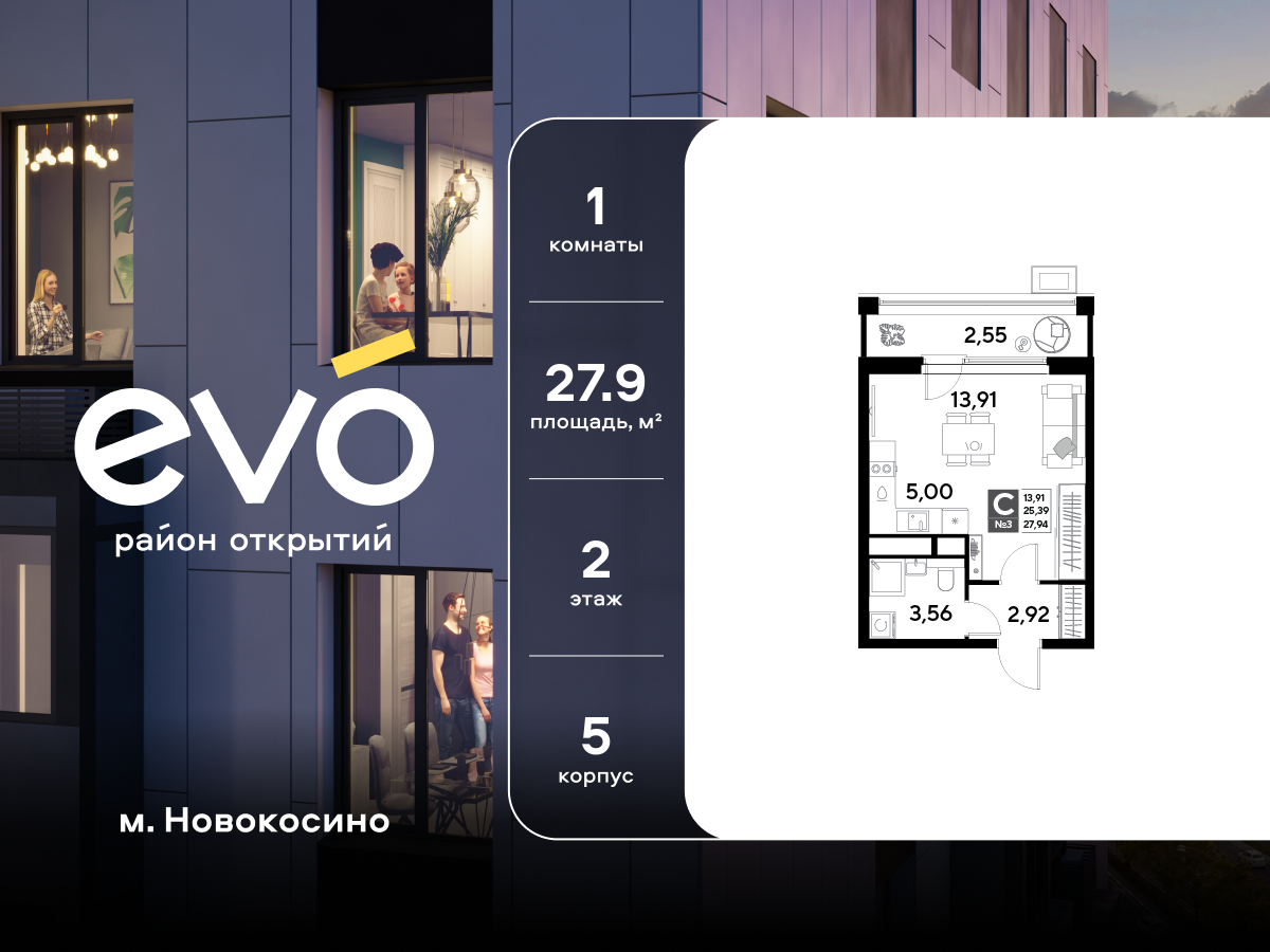 студия, 27.94 м² 1