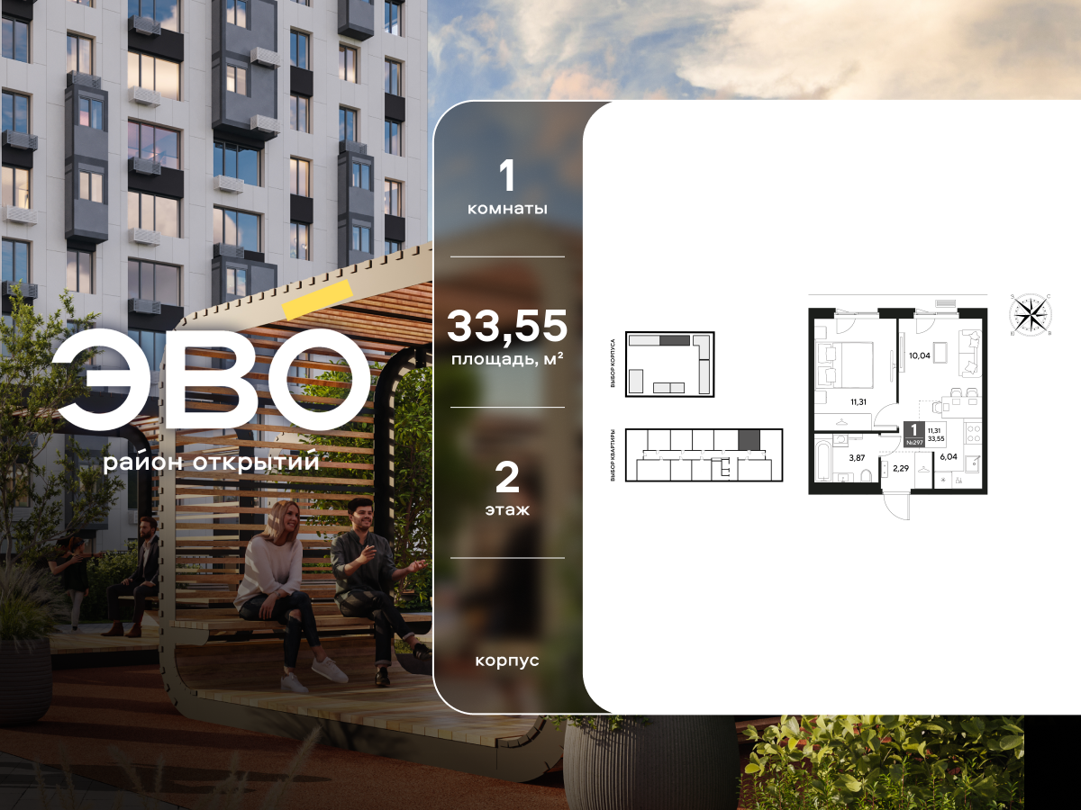 1-комнатная, 33.55 м² 1