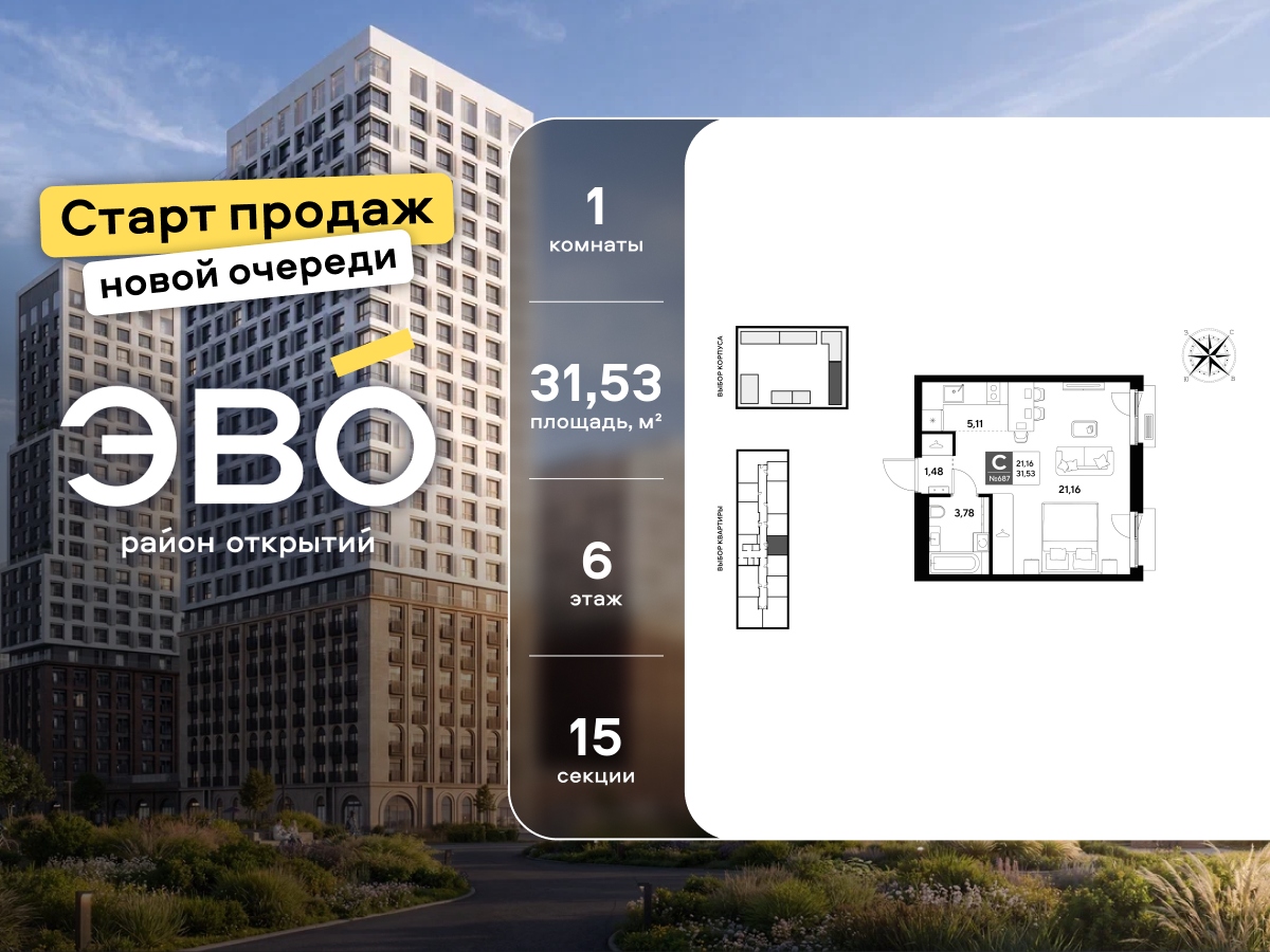 студия, 31.53 м² 1
