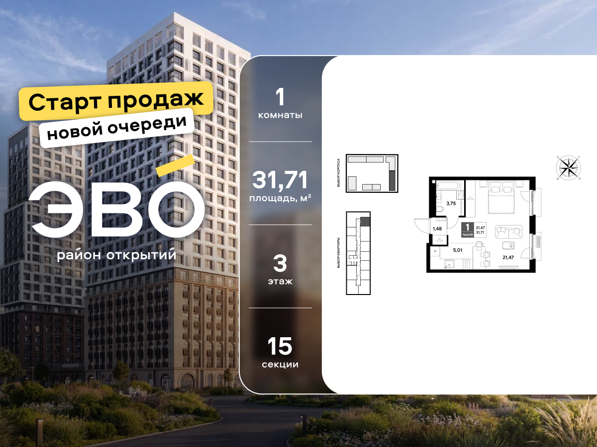 студия, 31.71 м² 1