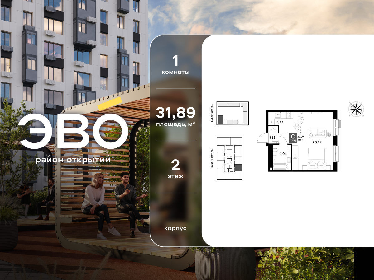 студия, 31.89 м² 1