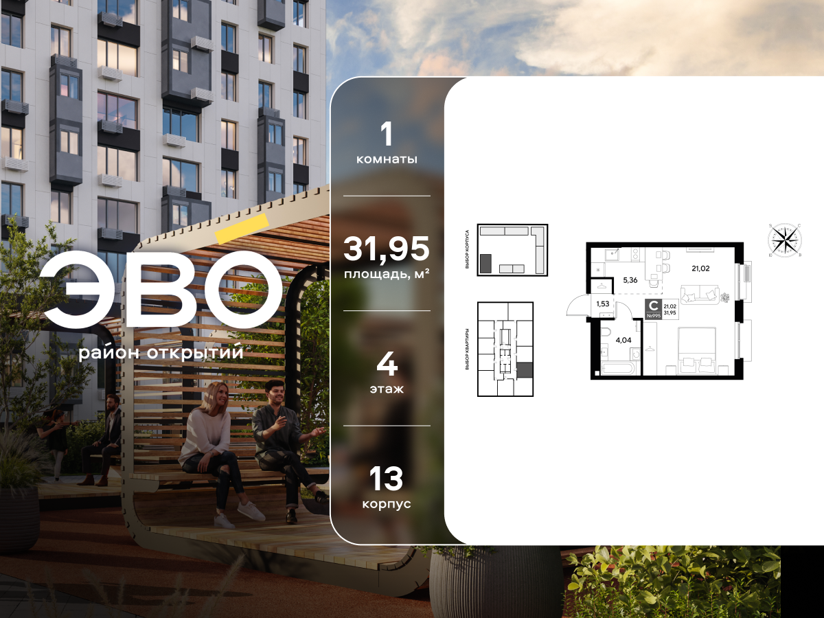 студия, 31.95 м² 1