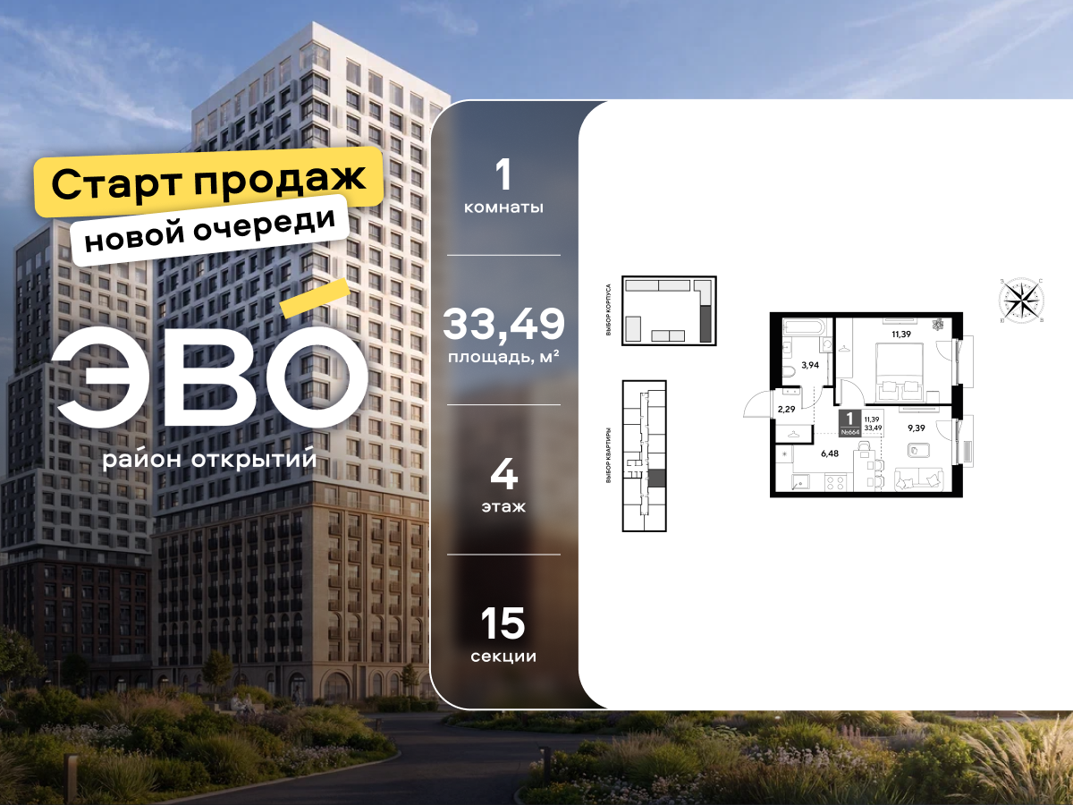 1-комнатная, 33.49 м² 1