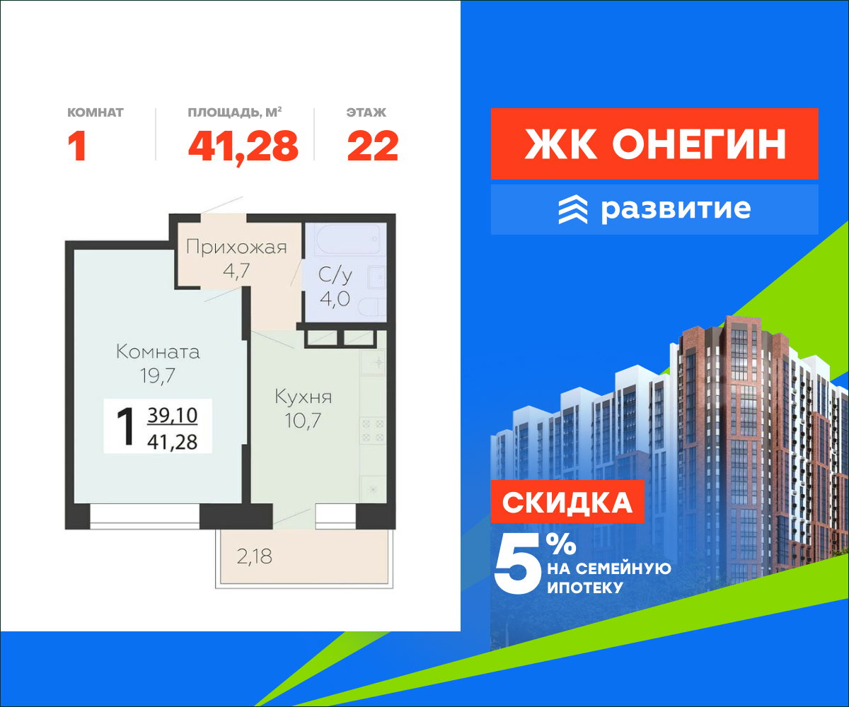 1-комнатная, 41.28 м² 1