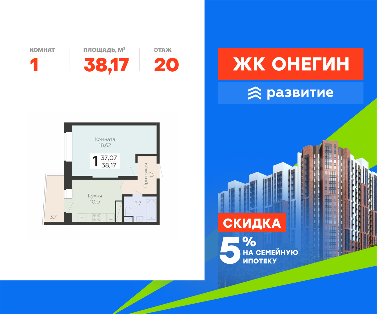 1-комнатная, 38.17 м² 1