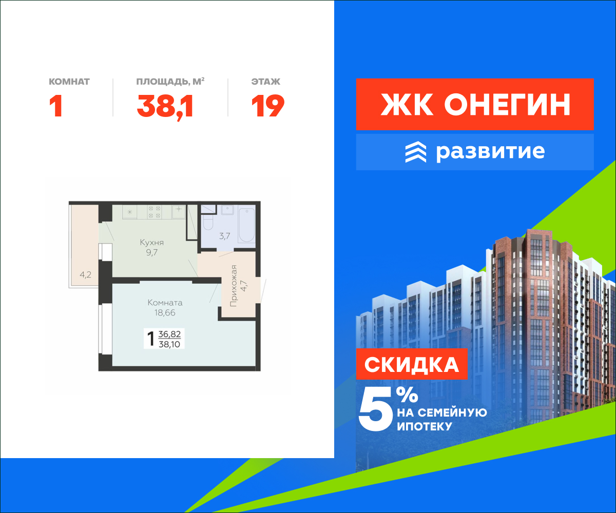 1-комнатная, 38.1 м² 1