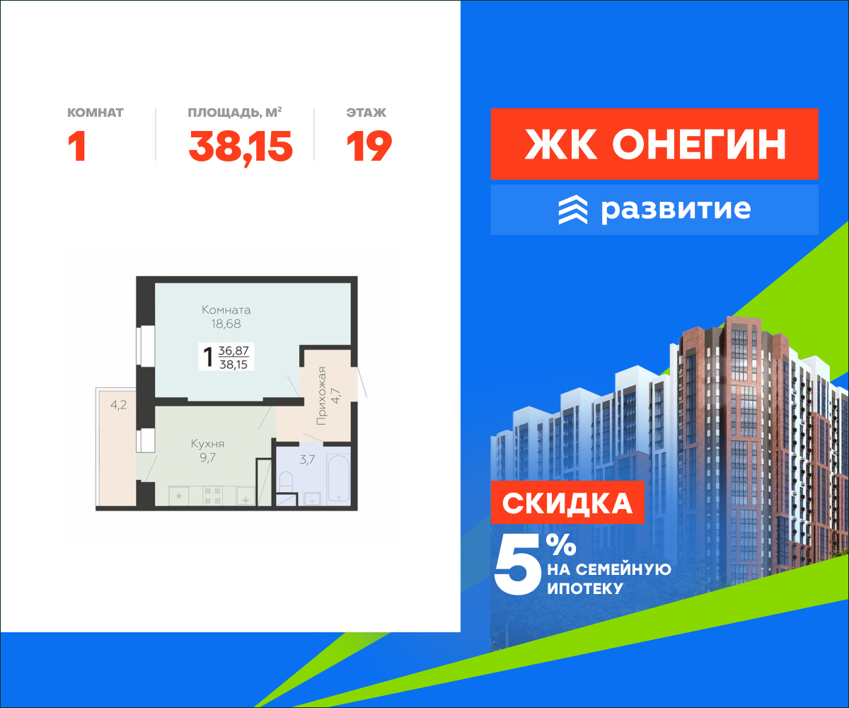 1-комнатная, 38.15 м² 1