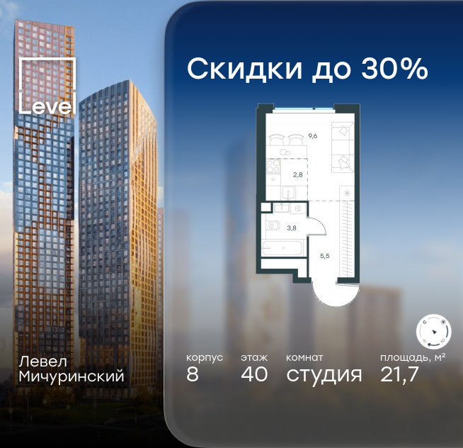 студия, 21.7 м² 1