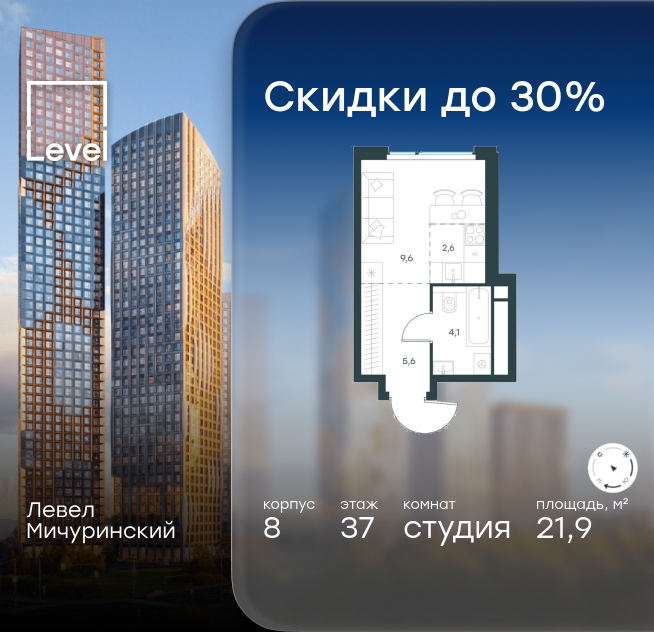 студия, 21.9 м² 1