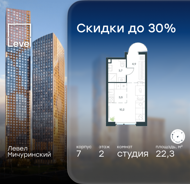студия, 22.3 м² 1