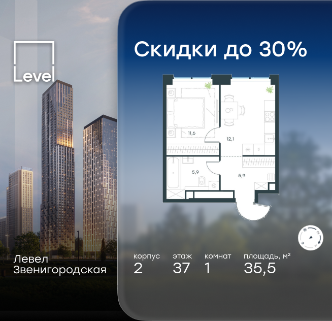 1-комнатная, 35.5 м² 1
