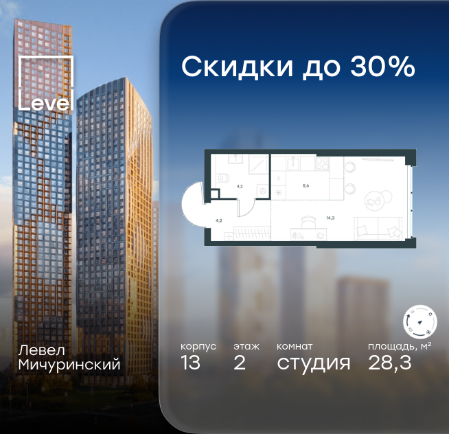 студия, 28.3 м² 1