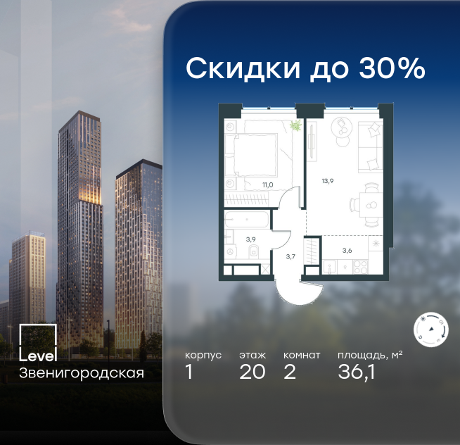 2-комнатная, 36.1 м² 1