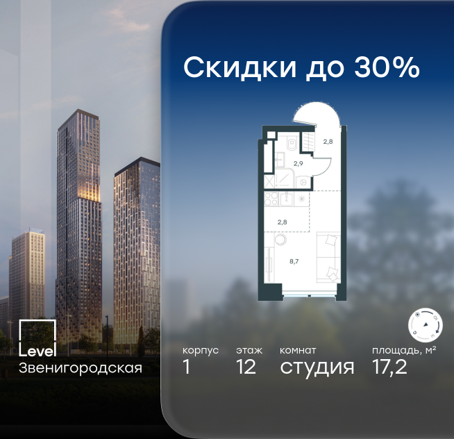 студия, 17.2 м² 1