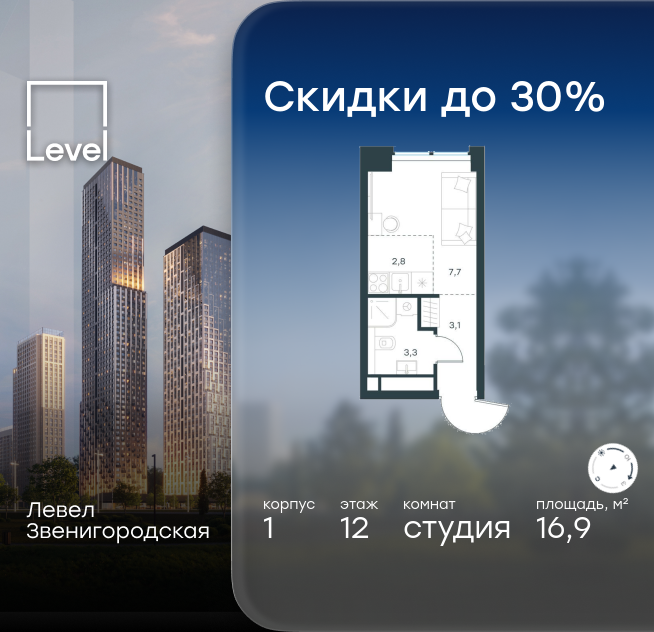 студия, 16.9 м² 1
