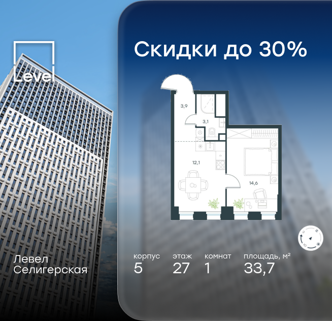 1-комнатная, 33.7 м² 1