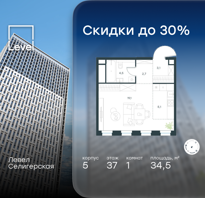1-комнатная, 34.5 м² 1