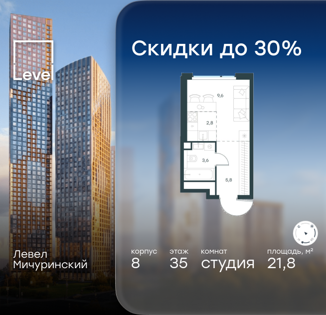 студия, 21.8 м² 1