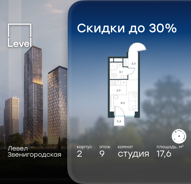 студия, 17.6 м² 1