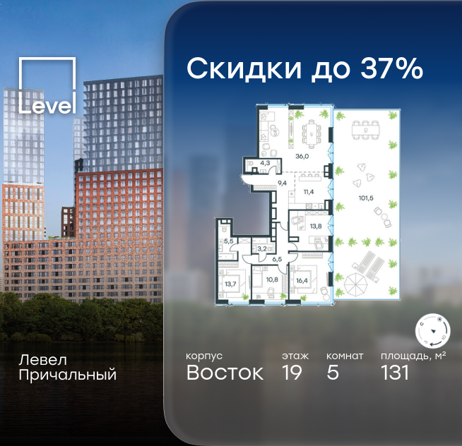 5-комнатная, 131 м² 1