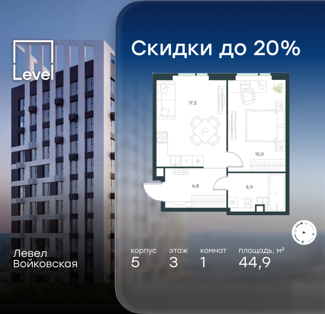 1-комнатная, 44.9 м² 1