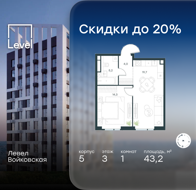 1-комнатная, 43.2 м² 1
