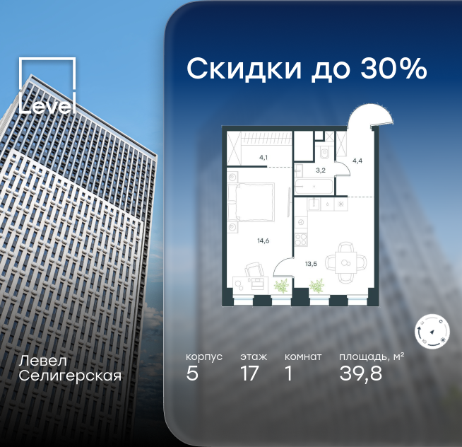 1-комнатная, 39.8 м² 1