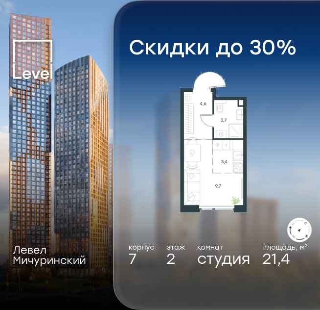 студия, 21.4 м² 1