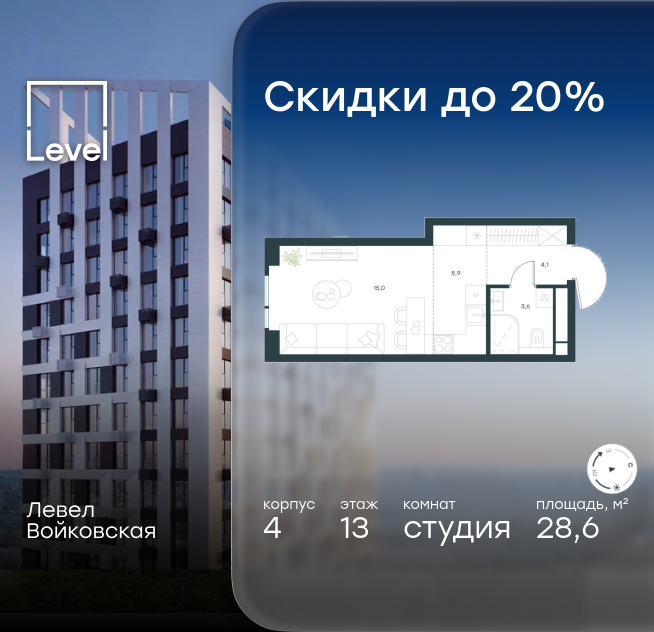 студия, 28.6 м² 1