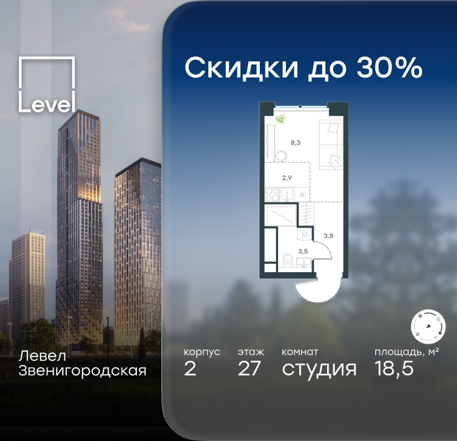студия, 18.5 м² 1
