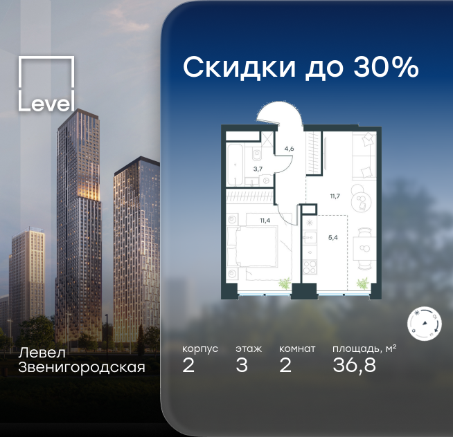 2-комнатная, 36.8 м² 1